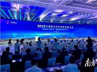丘成桐、温湛滨、林楚钦等在2023中国数字经济创新发展大会发言