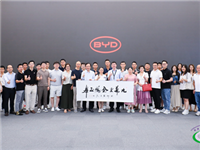 向世界500强学习| 国际潮青赴中国新能源汽车领军企业比亚迪参观学习