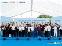 汕尾市青年企业家协会助力“快快出行”新能源汽车项目成功落地汕尾