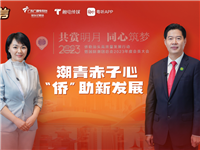广东广播电视台| 李奕标会长：画好潮青同心圆 侨助汕头续新篇