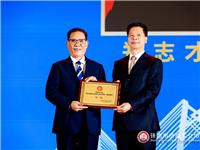 国际潮青｜祝贺郑志才连任珠海市侨商企业协会第二届会长