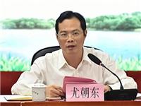 尤朝东已任潮阳区委书记