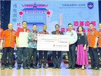 拿督黄瑞雷率队出席马来西亚乌鲁地南潮州会馆周年庆，代表第十二届国际潮青联谊年会接受会馆捐赠