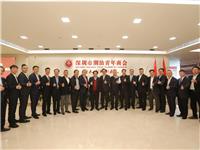 李卓彬、黄兰发、陈幼南、胡剑江、郑志才、姚宾、黄瑞雷、张钦伟等领导和会长莅临国际潮青联合会指导