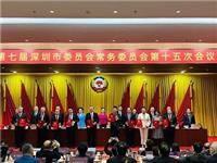 点赞！陈镇文、周南、陈国雄、陈君尧获深圳市政协2023年度表扬