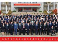 林盛当选汕尾市青年联合会第五届委员会副主席
