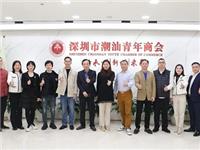 广西贺州市发改委领导翟海燕一行莅临国际潮青联合会调研