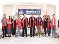 开工大吉丨李奕标会长：推动国际潮青联合会服务发展上新台阶