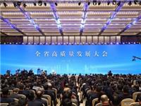 潮商、潮青热议高质量发展丨龚俊龙、黄世再、郭卓钊、王剑、李奕庄、林泽练等热议广东省、市新春第一会