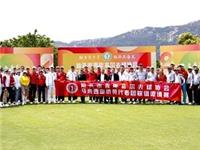 以球联侨丨汕头市青年高尔夫球协会与马来西亚侨领代表团举行联谊邀请赛