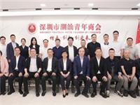 “社团+集团”助力“百千万”|潮阳区委常委、宣传部长谢晓丹带队考察国际潮青联合会、深圳潮青商会、海岸集团、工勘集团和东启供应链