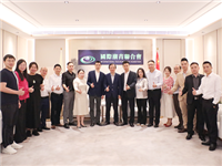 云浮市投资促进局、团云浮市委一行莅临国际潮青联合会推介营商环境