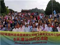 汕头市长曾风保、揭阳市长支光南分别会见新加坡潮州总会访问团一行