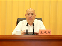 广东省委常委、统战部部长王瑞军已任中央统战部副部长
