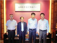 泰国中华总商会主席林楚钦，副主席李桂雄，泰国潮州会馆主席徐惠深一行莅临东方文化传播中心