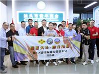 拿督黄瑞雷率第十二届国际潮青联谊年会筹委会到访汕头市青年商会