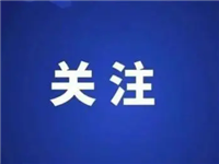 国际往来丨甘肃省委书记胡昌升、省长任振鹤等会见林楚钦李桂雄、正大集团副总裁李闻海出席清华论坛、陈烈豪勋爵一行赴关公故里谒祖祈福