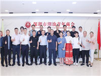 北京东城区崇文门外街道党工委书记陈文炯一行到国际潮青联合会调研，探讨政府和社团双向服务、合作共赢新模式