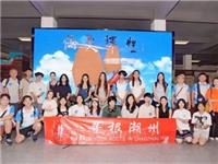 海外华裔青少年寻根汕头丨深入了解汕头历史 感受潮汕文化与海外文化的交融