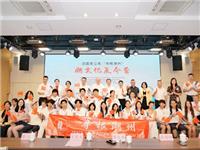 国际潮青联合主办丨2024法国青少年“寻根潮州”潮文化夏令营隆重开营