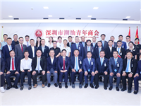 国际潮青联合会与泰国华人青年商会共同探讨新时代侨青社团高质量创新发展之路，开启中泰潮青合作新篇章