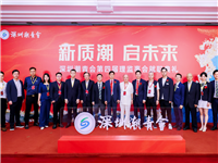 李奕标会长率团祝贺丨陈君尧接任深圳市潮青联谊会第四届主席