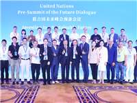 联合国未来峰会预备会议在深圳举行丨李军华、常启德、代金涛、林宗颖、赵峰涛、金立群等出席致辞