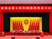 涂尔帆、马辉申、温武队、谢新和郑咏诗五位潮籍人士当选（连任）深圳市侨联第七届副主席