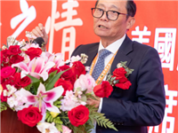 林辉勇连任美国潮商总会第三届主席 林全峰当选美国潮青总会第三届会长
