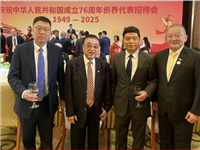 我会名誉会长黄迨光赴北京出席国庆招待会