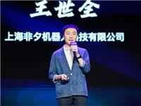 汕头籍斯坦福博士打造估值十亿美元独角兽 再迎阿里领投