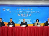@全球潮人 11月28日，潮州见丨第二十三届国际潮团联谊年会召开新闻发布会