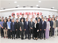 潮州日报、潮州市广播电视台、第二十三届国际潮团联谊年会