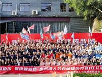 近200名潮籍会长、潮企代表竞逐18公里丨惠州潮人会举行首届徒步竞赛