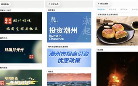 “潮州话，呾你知”APP成年会新亮点 80万次下载架起文化“侨”梁