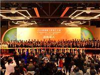 何厚铧、岑浩辉出席，程学源、柯岚、刘雅煌等致辞丨80国侨领出席第二届华侨华人助力“一带一路”高质量发展论坛