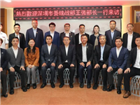 深圳市委常委、统战部部长王强一行访问泰国华人青年商会，李嘉淳出席接待