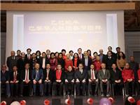 驻法大使陈栋、巴黎13区区长顾梅、法国潮州会馆会长许葵、法国国会前议员陈文雄等出席巴黎华人社团春节团拜活动