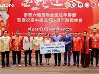 国际潮青丨泰国华人青年商会会长李嘉淳率商会代表向中国驻泰使馆转交捐赠西藏地震灾区善款
