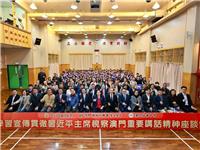 许世元、刘艺良、刘雅煌、蔡明威、陈维炽、刘智龙等出席丨学习宣传贯彻习近平主席视察澳门重要讲话精神座谈会在澳门培华中学举办