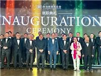 热烈祝贺新加坡潮商总会成立，吴木兴任首届会长