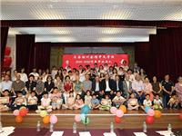法国潮州会馆中文学校举办2024-2025学年毕业典礼