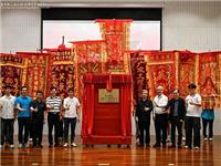 热烈祝贺广东潮青英歌文化传承中心正式成立