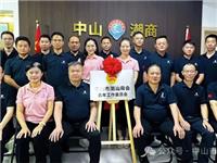 中山市潮汕商会青年工作委员会成立暨揭牌仪式圆满举行，赖海林担任主席