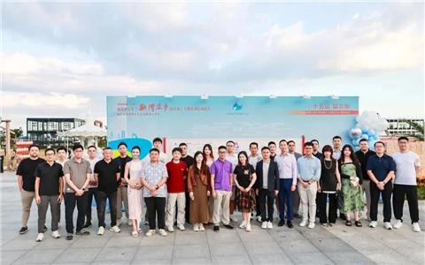 潮青返乡 融湾筑梦丨200多名粤港澳青年企业家齐聚汕头共话发展
