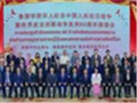 泰国中华总商会、泰国潮州会馆联合泰华各界260余位华侨华人举办纪念抗战胜利80周年座谈会