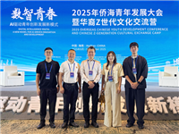 尹丽波、徐晓、杨宏、刘少山、何猷君等发表演讲丨国际潮青出席2025侨海青年发展大会