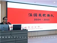 国际潮青丨法国潮籍导演杜来顺：启动动画电影项目《潮起英歌》，为非遗注入新活力