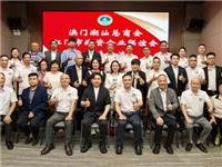 刘智龙率团访问江门市潮资企业联谊会 共探潮商协同发展新路径