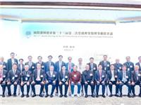 李奕标会长出席国际潮团总会第二十三届第二次常务理事暨理事联席会议